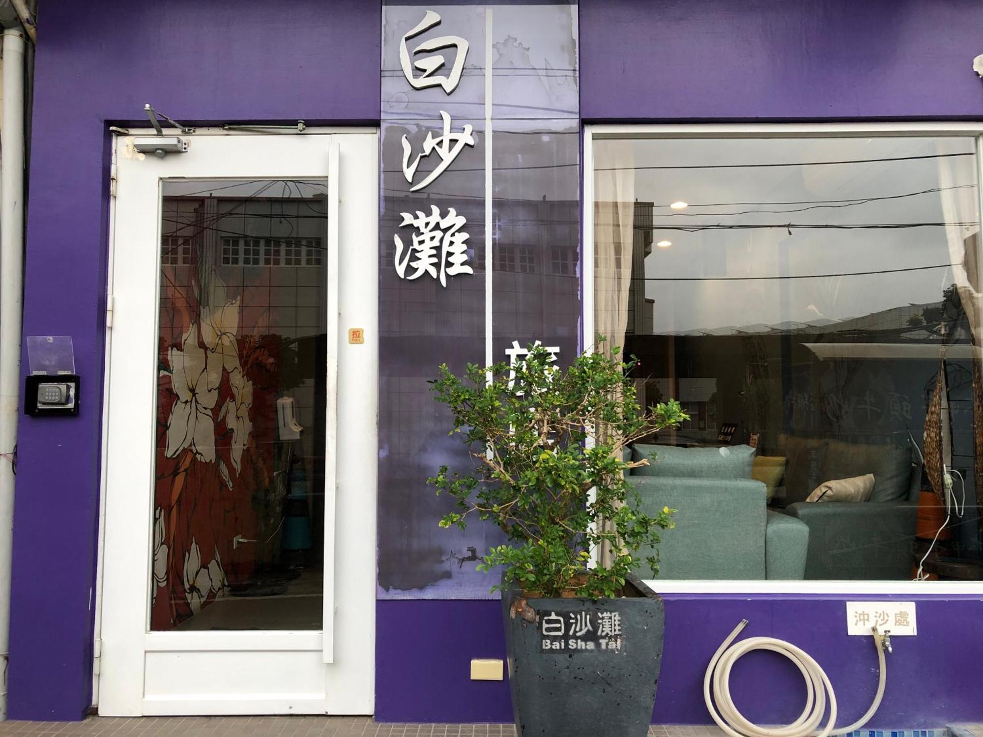 Bai Sha Tan Cottage Kenting Exterior foto
